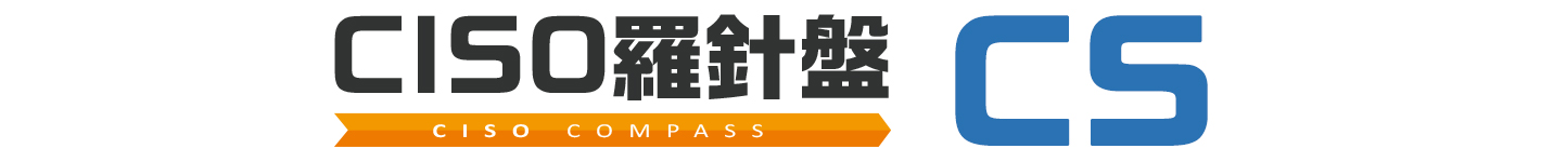 CISO羅針盤 CSロゴ